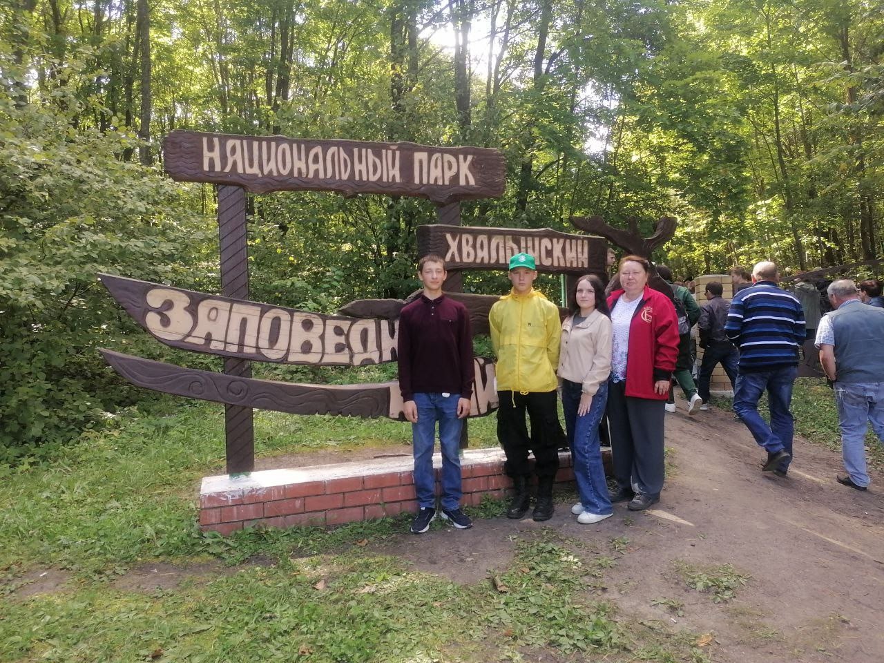 В Хвалынске состоялся Областной слет школьных лесничеств..
