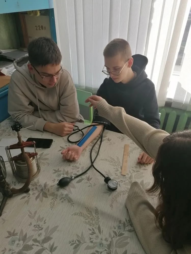 Точка роста.
