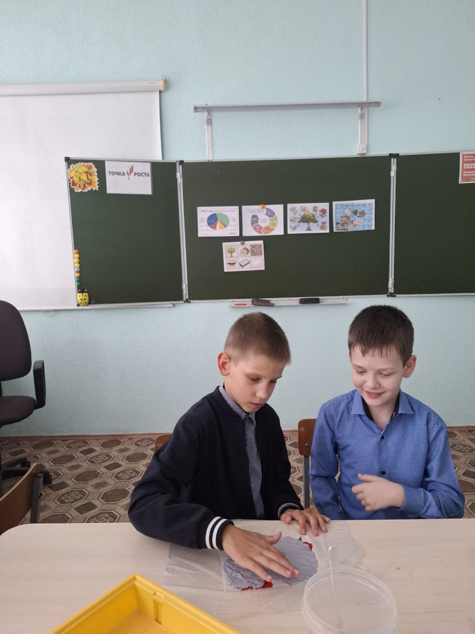 Точка роста в 4 -м классе..
