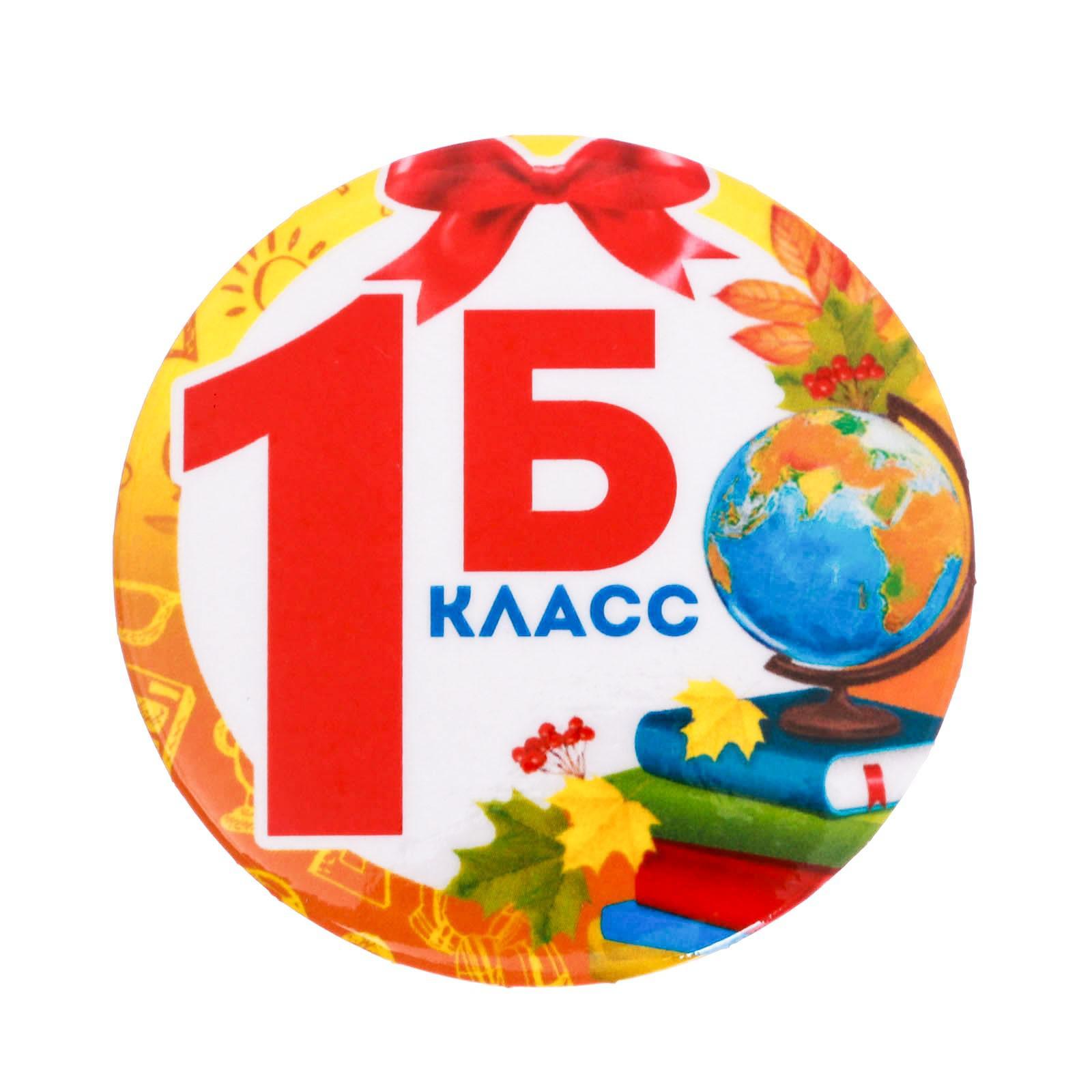 Фотография класса.