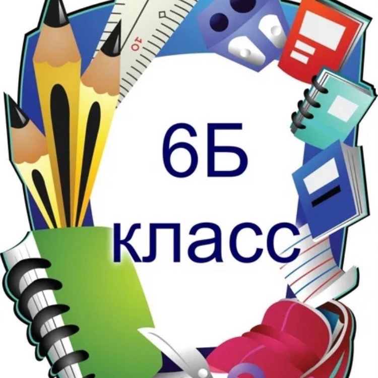 Фотография класса.